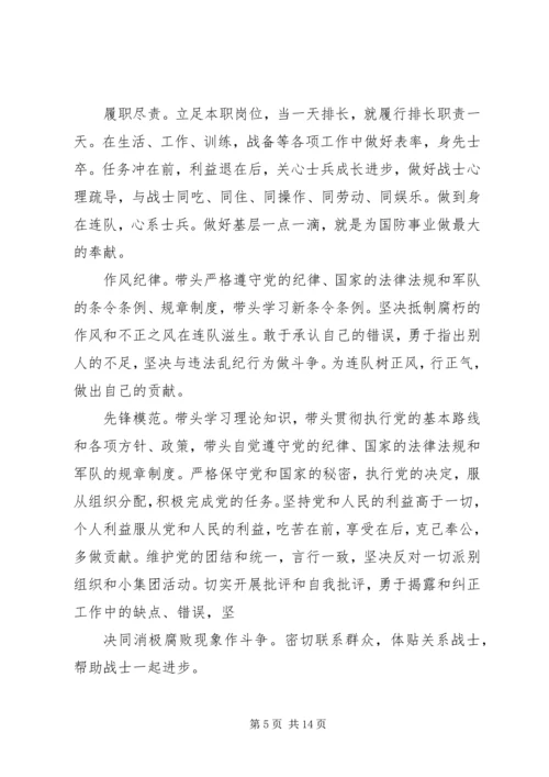 消防个人党性分析及自我评价报告.docx