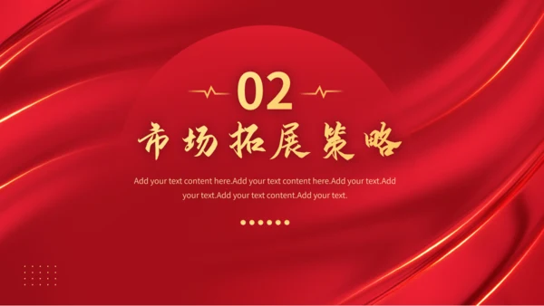 2023企业新年计划通用PPT模板