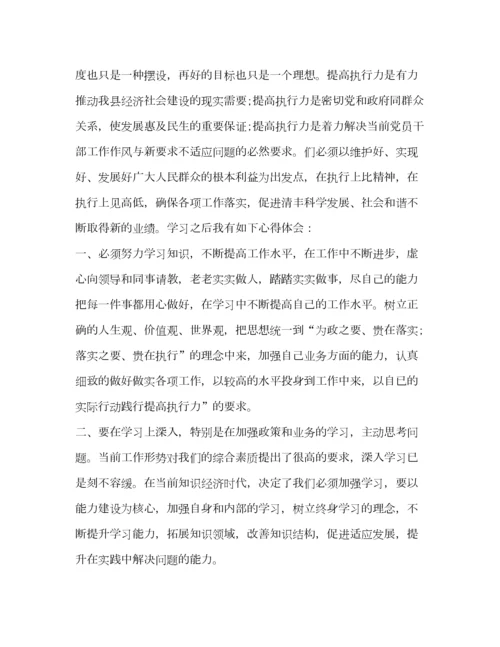 2023年领导讲话心得体会与感受.docx
