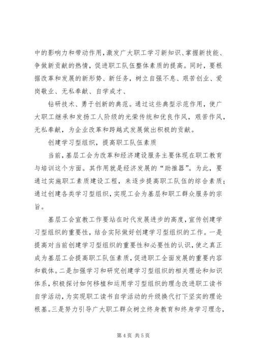 浅谈如何进一步做好企业基层党建工作 (4).docx