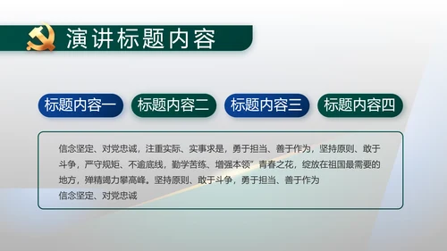 纪检监察党风廉政教育工作汇报ppt动态模板