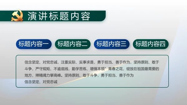 纪检监察党风廉政教育工作汇报ppt动态模板