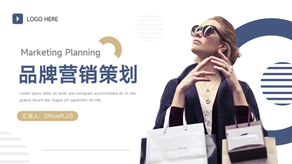 黄蓝个性商务大气品牌营销策划PPT模板