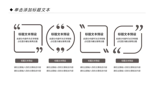 时尚健身运动美体健身俱乐部PPT模板