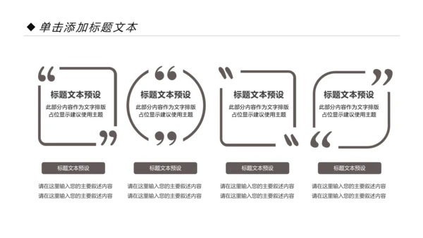 时尚健身运动美体健身俱乐部PPT模板
