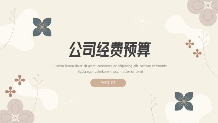 绿黄极简花纹品牌营销策划PPT模板