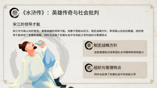 黄色中国风经典文学作品赏析PPT