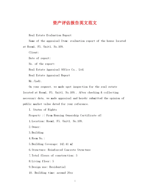 2023年资产评估报告英文范文.docx