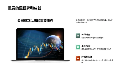 金融先锋，共创未来