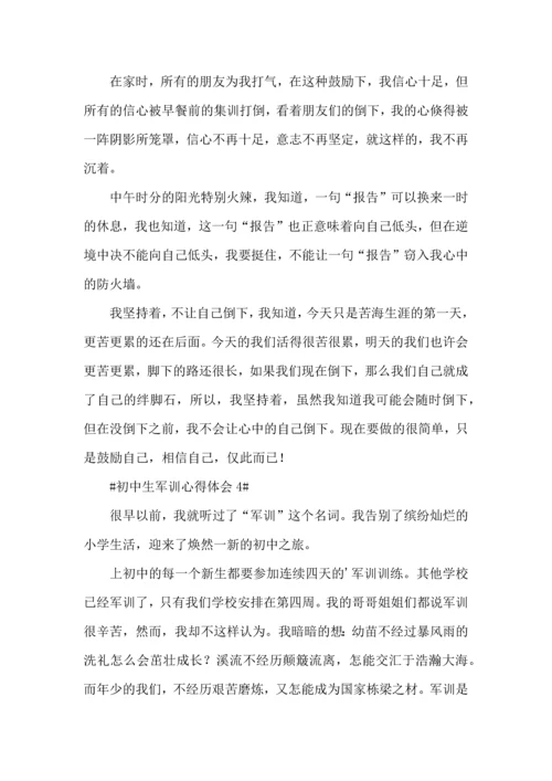 初中生军训的心得体会集合15篇.docx
