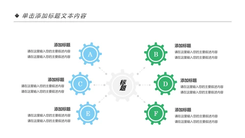 卡通口腔护理儿童牙齿牙龈健康PPT模板
