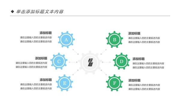 卡通口腔护理儿童牙齿牙龈健康PPT模板