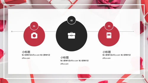 礼品包装年终总结通用PPT模板