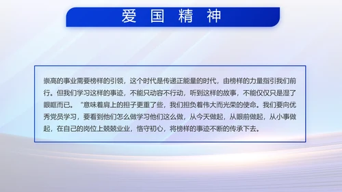 蓝色大气部队国防建设工作总结PPT