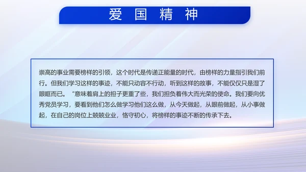 蓝色大气部队国防建设工作总结PPT