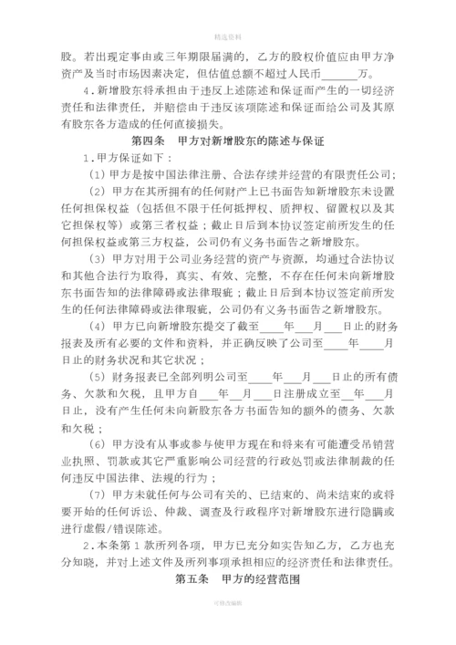 关于开合肥培训费发票开票协议书.docx