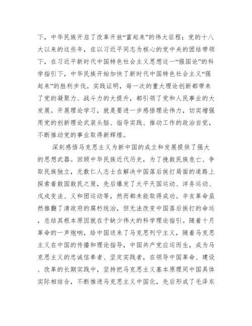 党史学习教育研讨交流发言材料集合18篇.docx