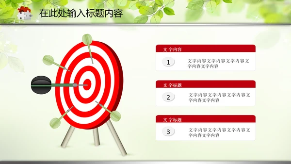 教育教学讲座培训知识课件动态PPT模板