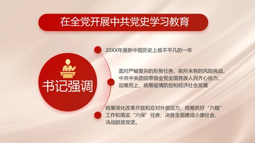 不忘初心牢记使命年年终总结PPT党课