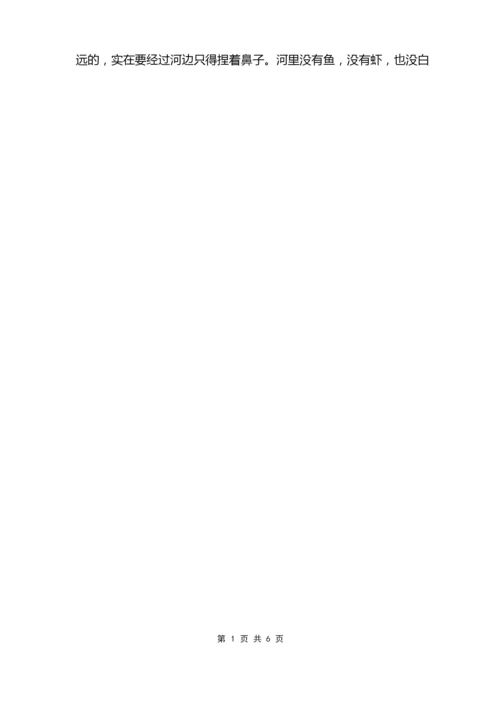 高一周记300字6篇模板.docx