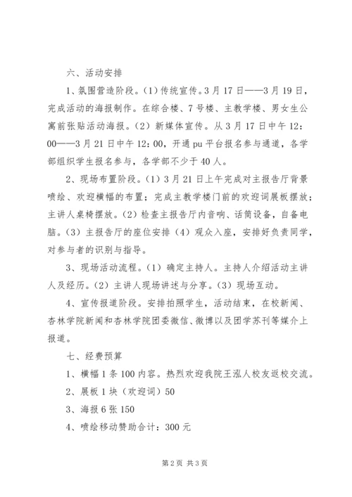 在“行走的课堂”中学习、思辨、提升(关于研学旅行的感想)_3.docx