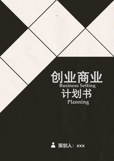大学生花店创业商业计划书