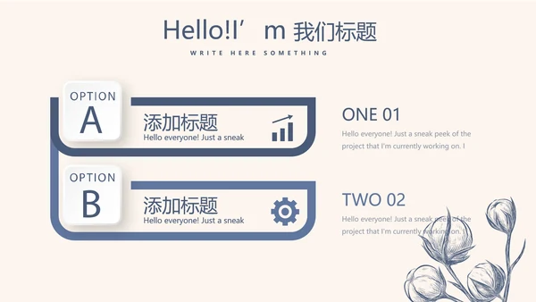 纯棉家纺产品介绍动态PPT