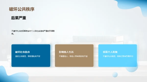 成为礼仪小达人