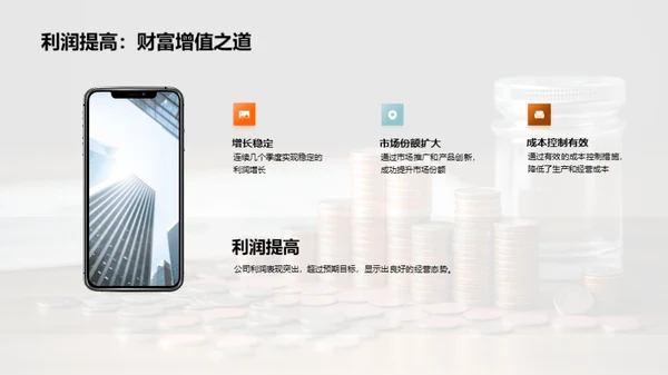 领航未来：增长的引擎