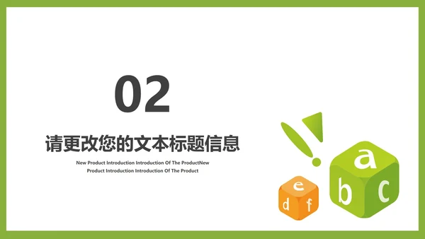 小清新卡通风字母教学汇报PPT模板
