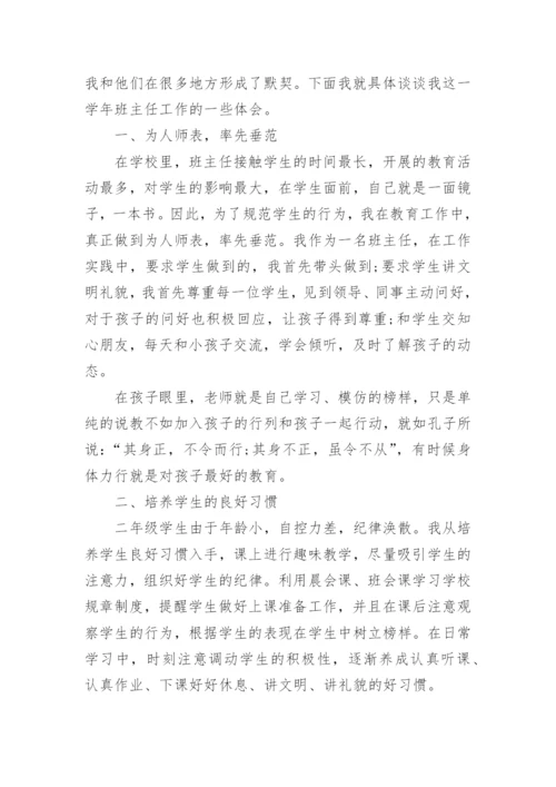 交流教师工作总结.docx