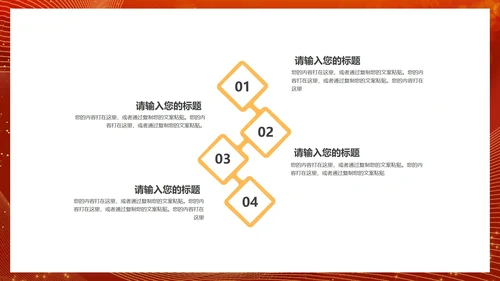 红色简约风公司年会颁奖典礼庆典PPT模板