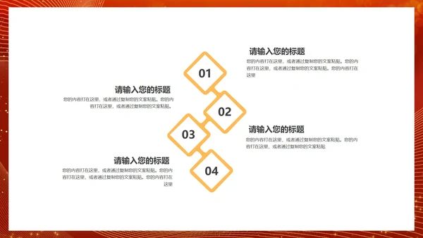 红色简约风公司年会颁奖典礼庆典PPT模板
