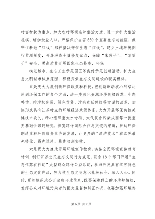 学习十三次党代会三次会议情况 (5).docx