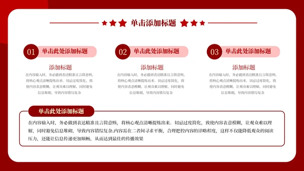 红色党政风伟大的建党精神PPT模板