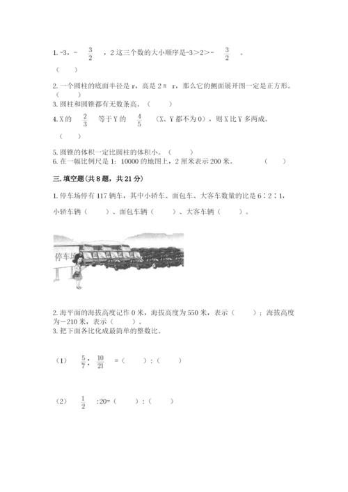 海南省小升初数学期末测试卷及完整答案1套.docx