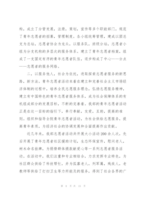 志愿者社团年度工作总结5篇.docx