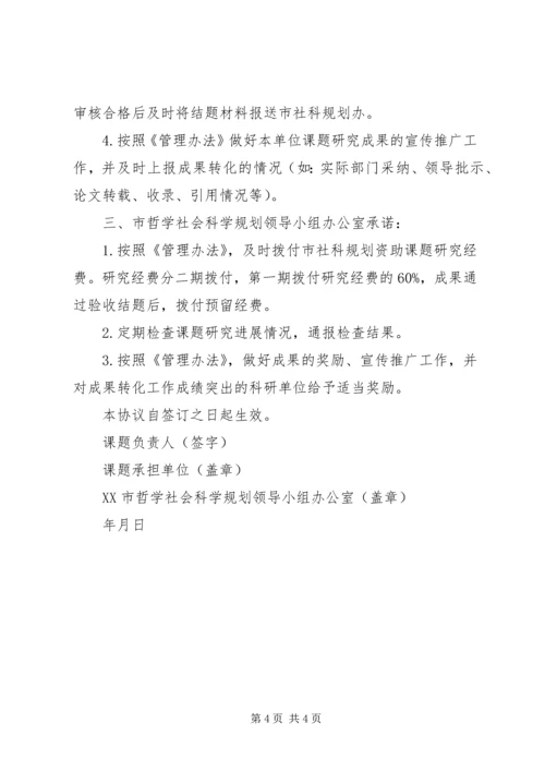 广西哲学社会科学规划课题指引 (3).docx