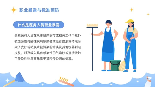 蓝色插画商务风医务工作者培训PPT课件院感知识培训
