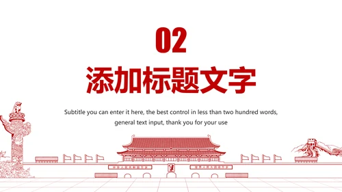 红色简阅大气中国人民法院公平正义法律讲堂PPT模板