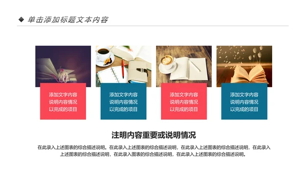 读书分享好书推荐全民阅读动态PPT模板