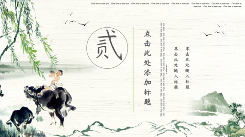 端午节习俗习绍中国风通用PPT