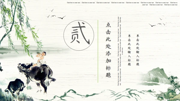 端午节习俗习绍中国风通用PPT