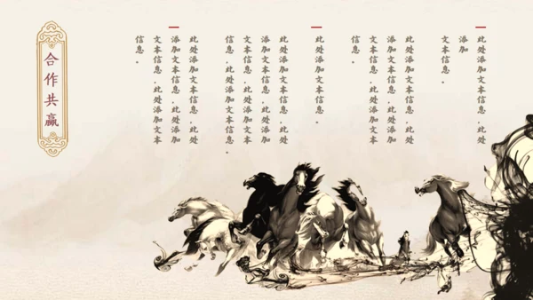发布会公司企业项目计划书通用PPT模板