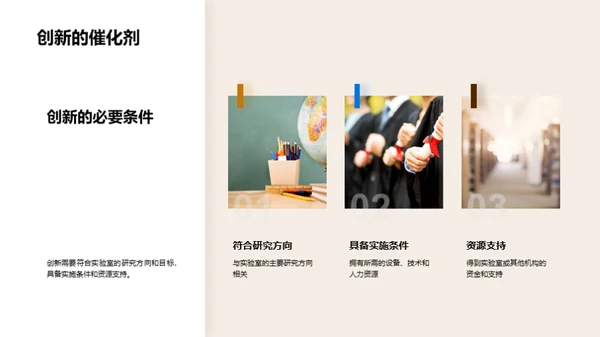 农学创新技术探秘