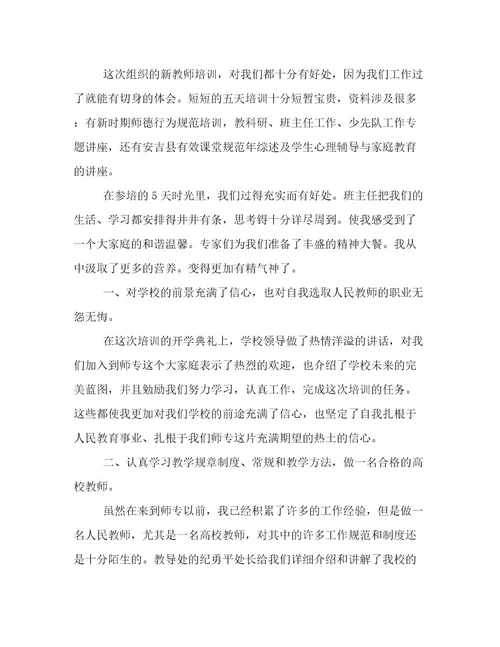 教师个人总结2022教师个人总结简短