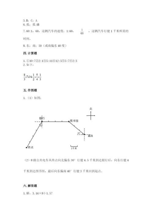 人教版六年级上册数学期末测试卷含答案（典型题）.docx