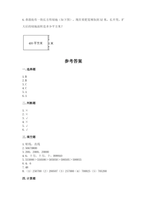 人教版四年级上册数学 期末测试卷（能力提升）word版.docx