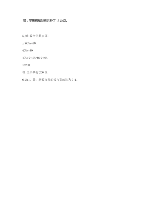 小学数学六年级上册期末卷完美版.docx