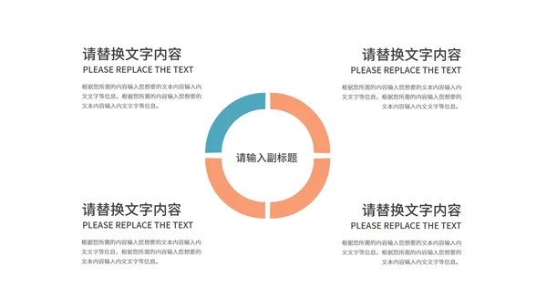 科技风宇宙轨道产品发布PPT模板